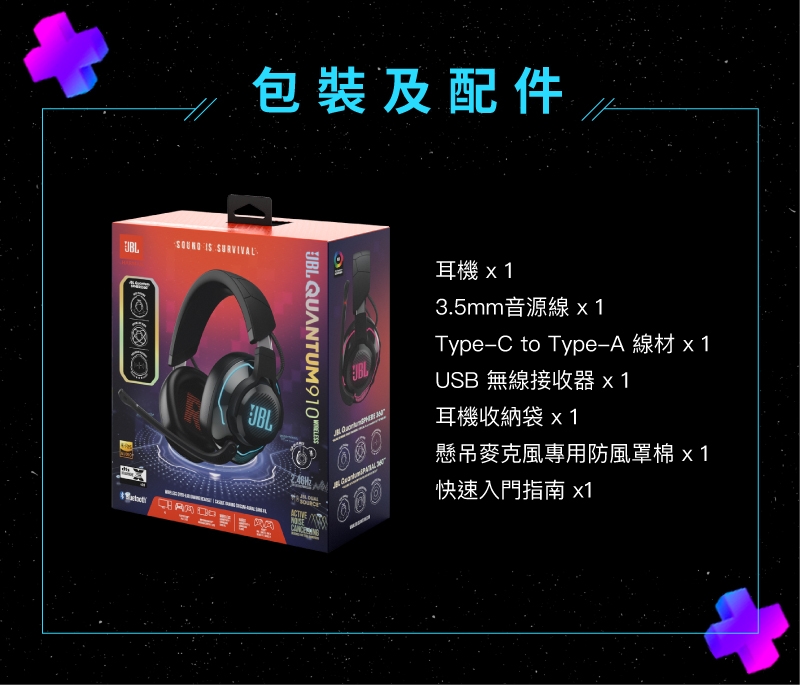 JBL Quantum 910 - 詳情10