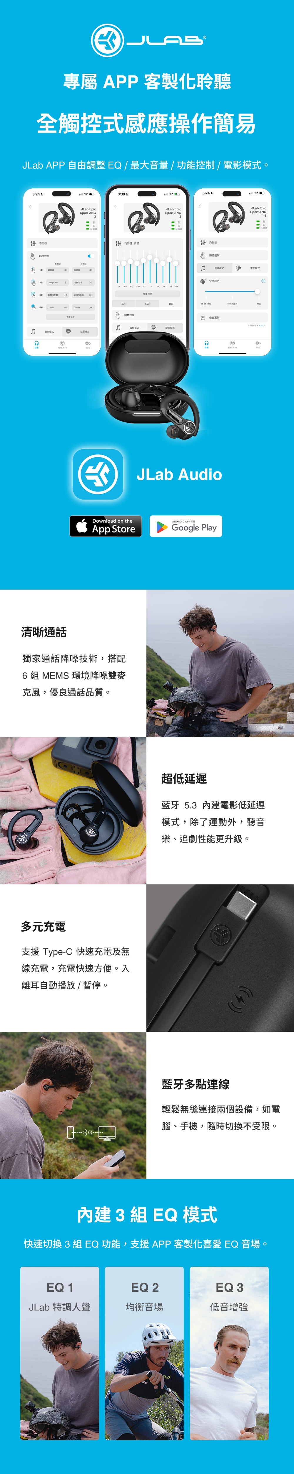 JLab Epic Sport ANC 3 - 詳情4