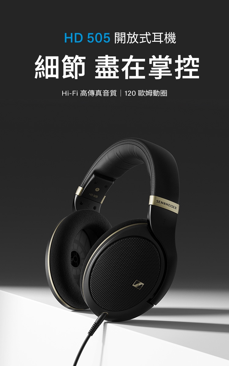 Sennheiser森海塞爾 HD 505 - 詳情10