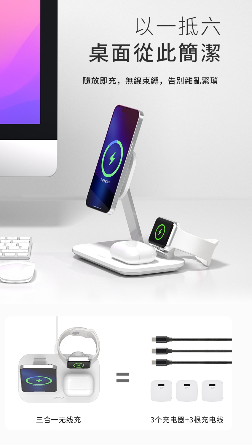 MOMAX Q.Mag Pro - 詳情8