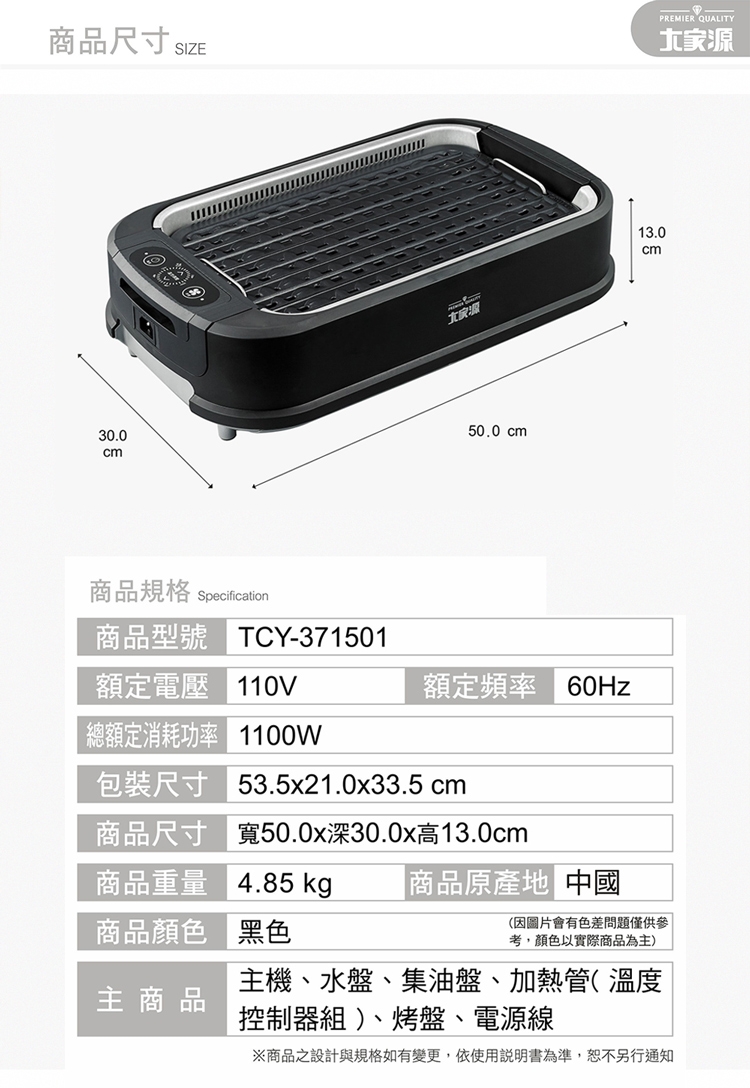 大家源 TCY-371501 - 詳情16