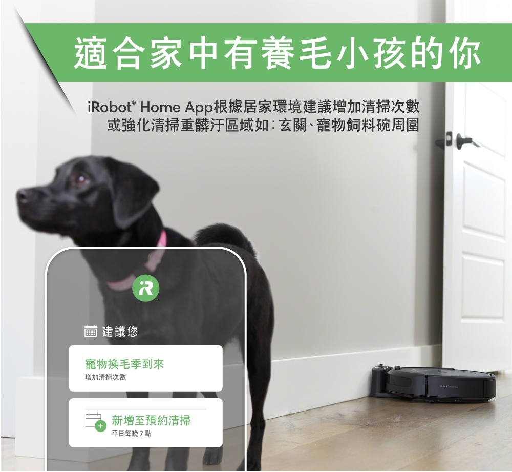 iRobot Roomba Combo i5+ - 詳情12