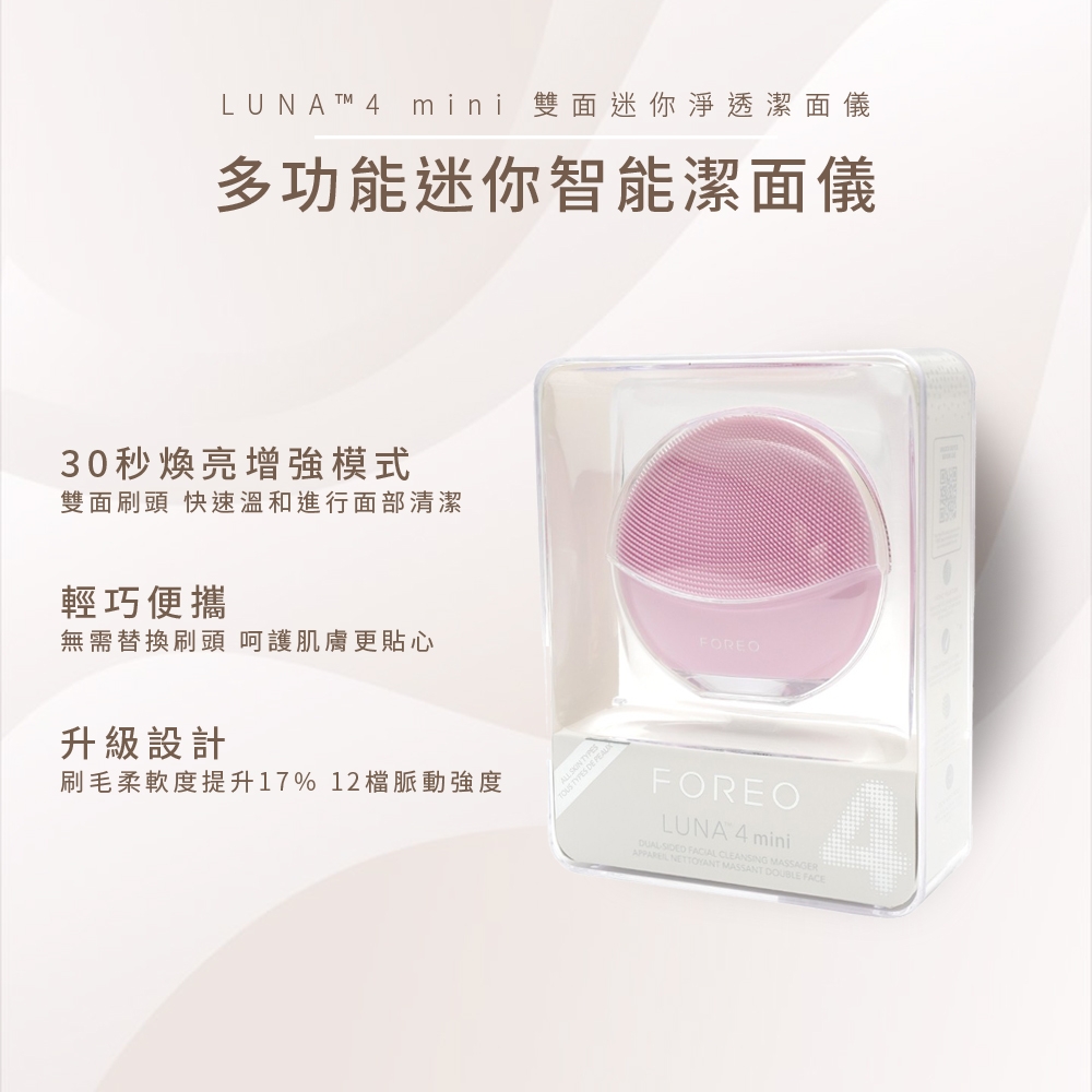 Foreo LUNA 4 mini - 詳情4
