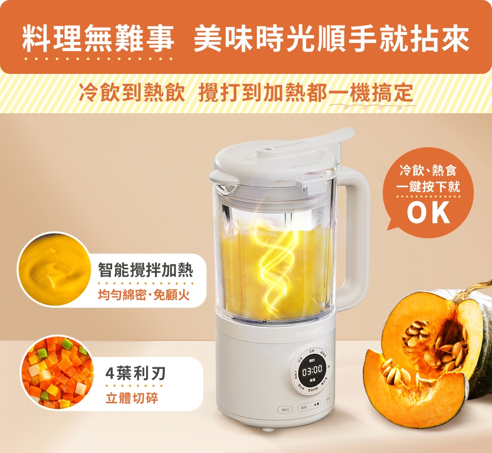 PHILIPS飛利浦 HR2038 - 詳情10