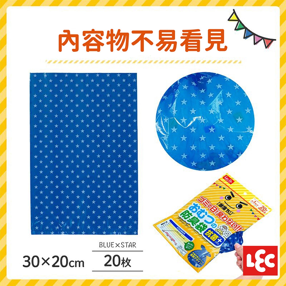 内容物不易看見3020cmBLUEXSTAR20枚 Be1 20g落ちの臭わないおむつの防臭袋サイン]