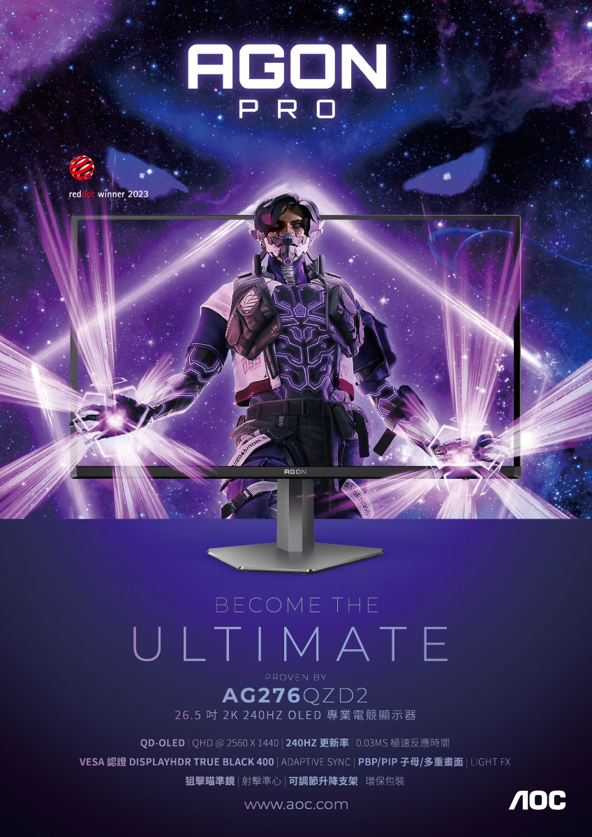 AOC AG276QZD2 - 詳情1