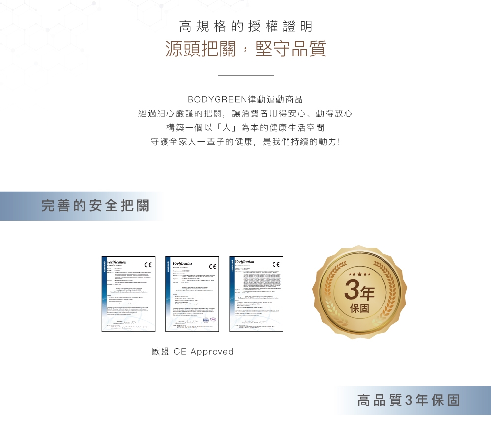 BODYGREEN UR5000 - 詳情15