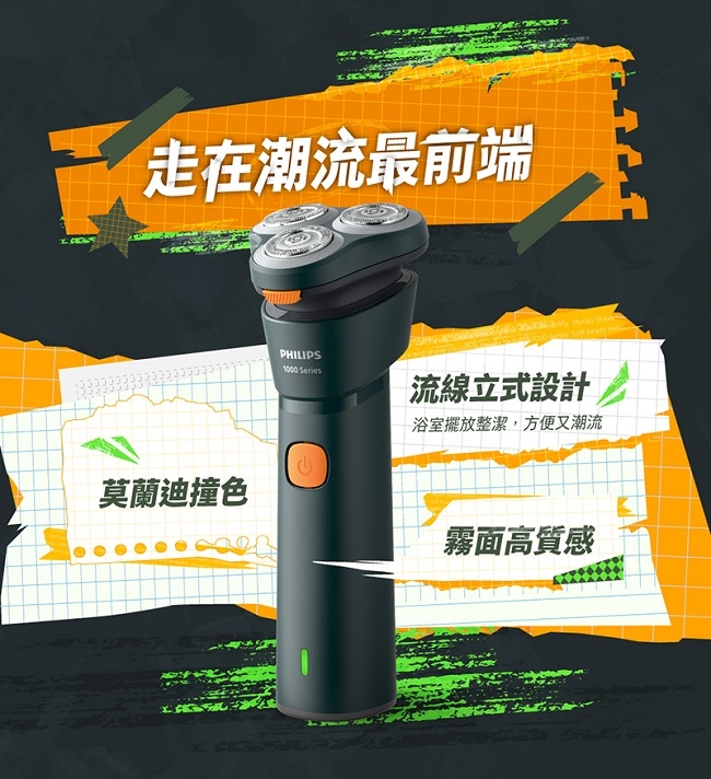 PHILIPS飛利浦 S1882 - 詳情4