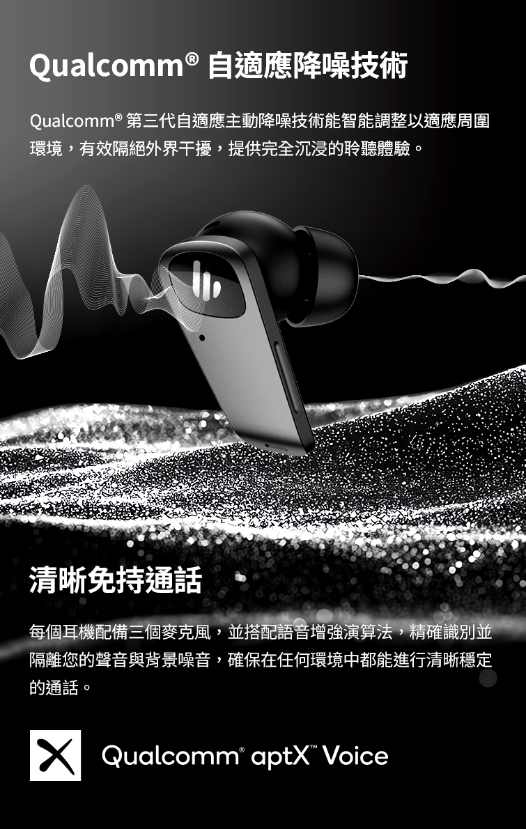 Edifier漫步者 NeoBuds Planar - 詳情12