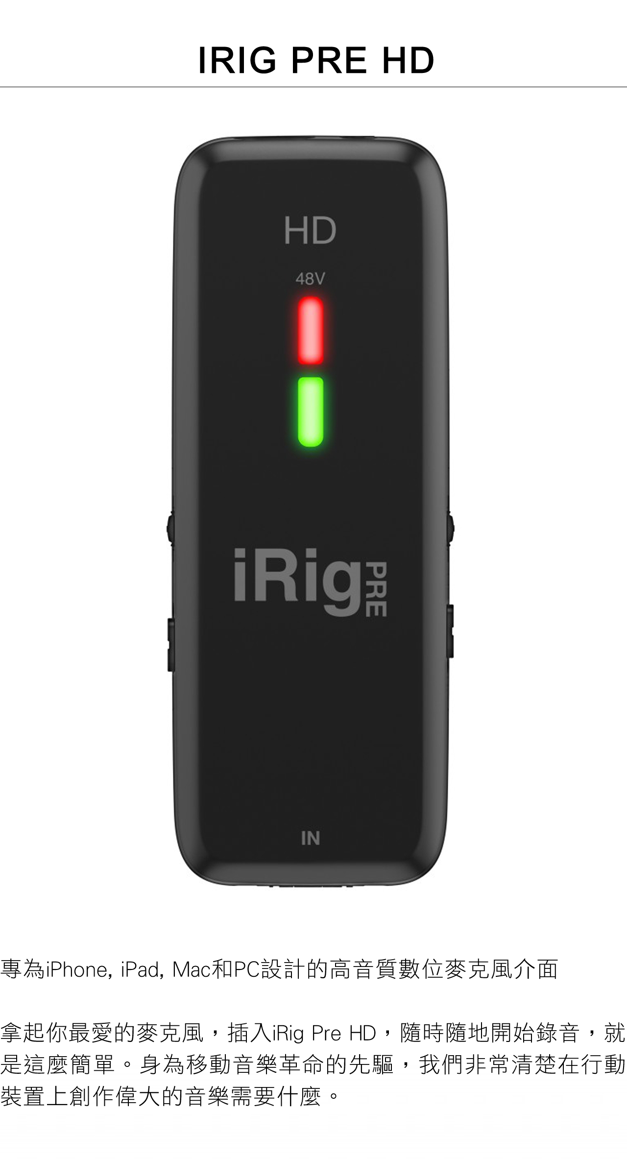 IK Multimedia iRig PRE HD - 詳情8