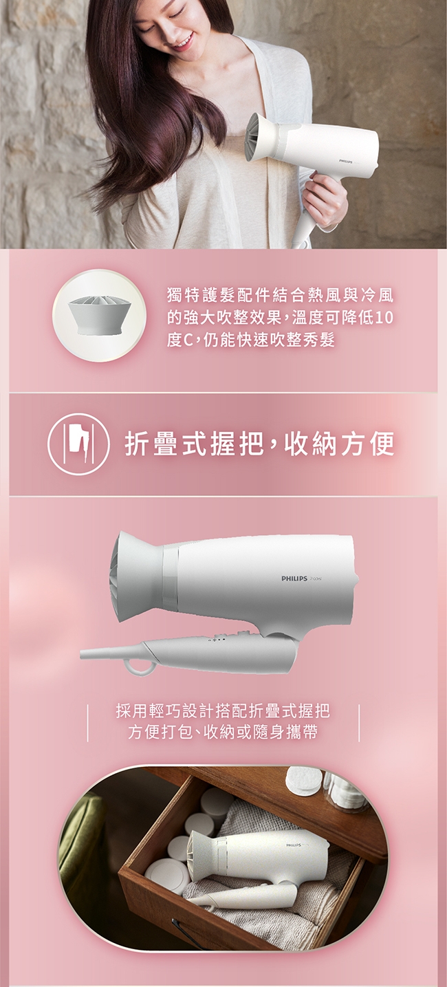 PHILIPS飛利浦 BHD378 - 詳情4