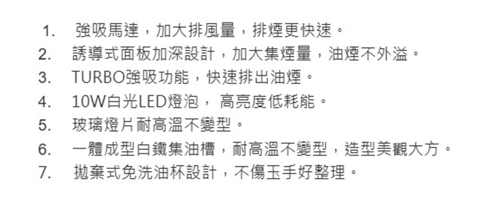 HOSUN豪山牌 VSQ-8205S - 詳情8