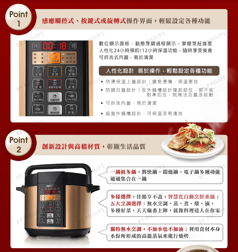 PHILIPS飛利浦 HD2133 - 詳情9