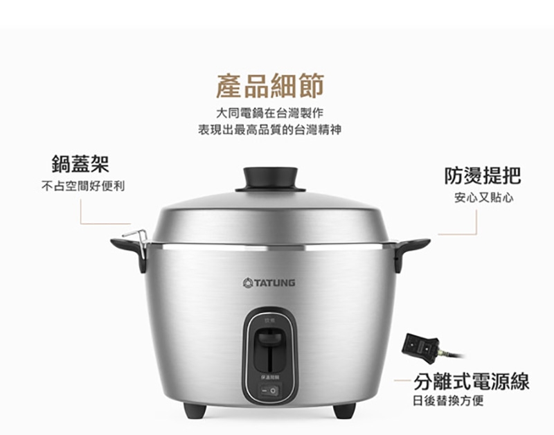 TATUNG大同6人份全不鏽鋼配件電鍋/組TAC-06R-MM | 6-9人份電鍋| Yahoo