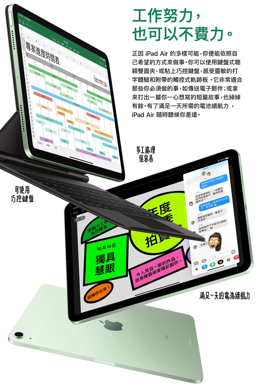 Apple蘋果 iPad Air 4 - 詳情6