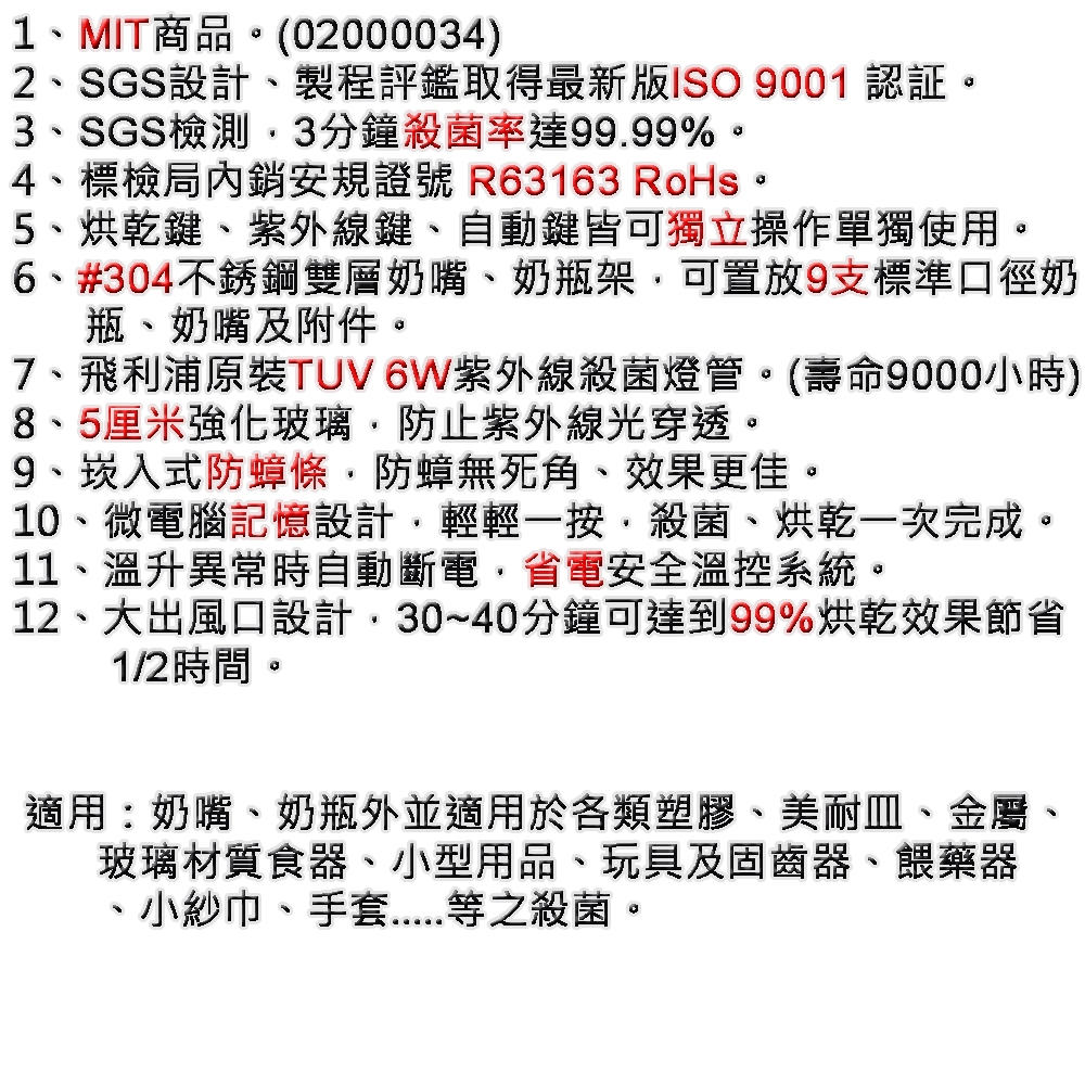 友情牌 PF-168 - 詳情6