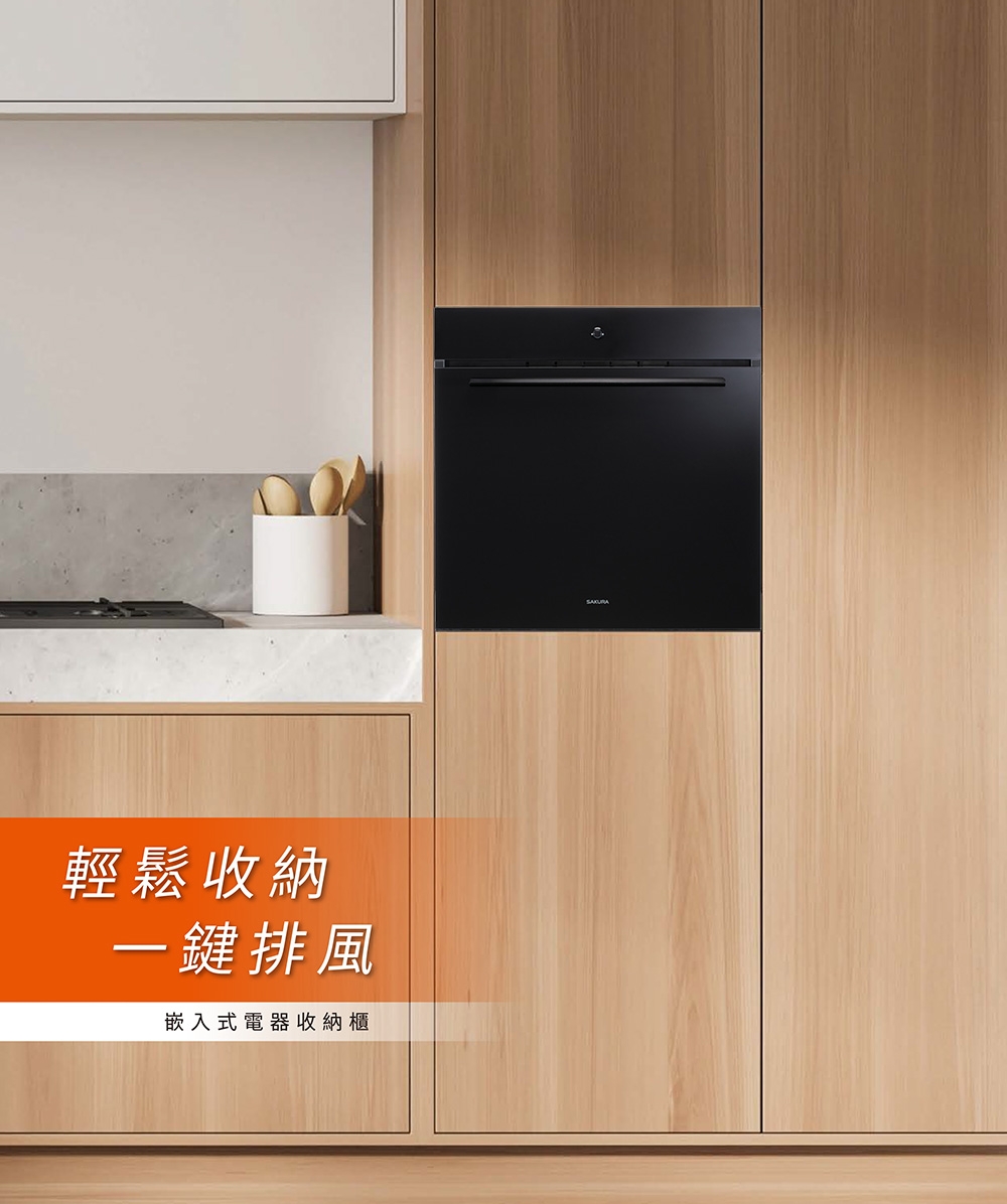 SAKURA櫻花牌 E-3621 - 詳情1