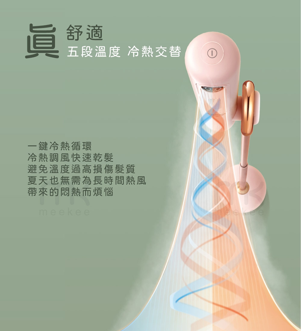 meekee MK-DRYER - 詳情14