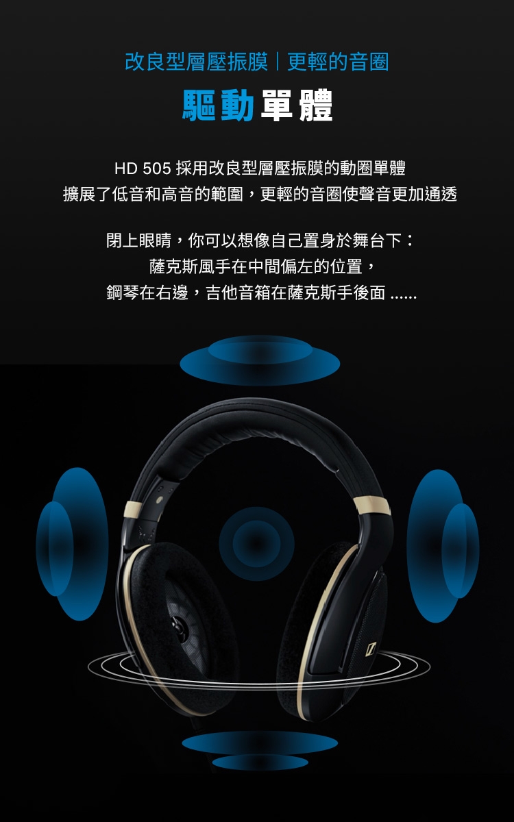 Sennheiser森海塞爾 HD 505 - 詳情11