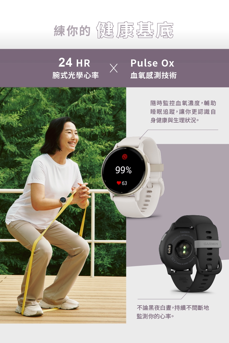 Garmin vivoactive 5 - 詳情9