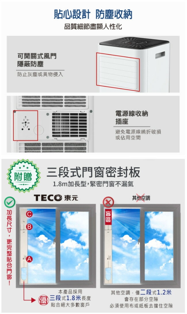 TECO東元 XYFMP-2201FC - 詳情7