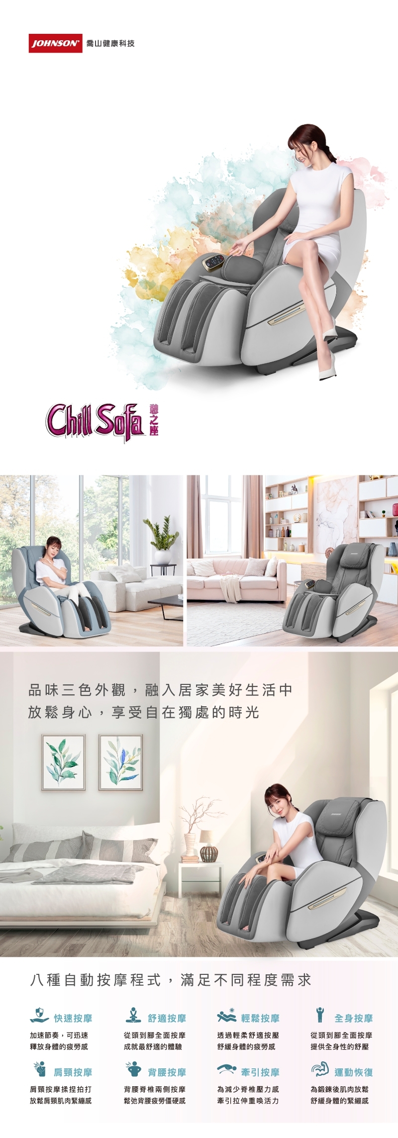 JOHNSON喬山 A285 - 詳情6