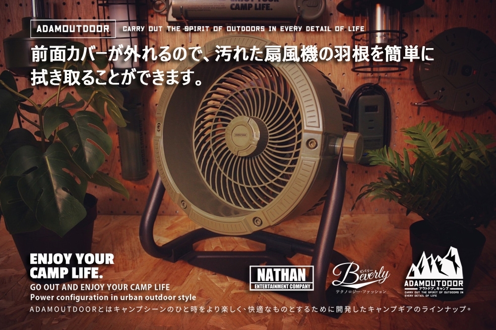 ADAMOUTDOOR DC 強力循環扇 - 詳情8