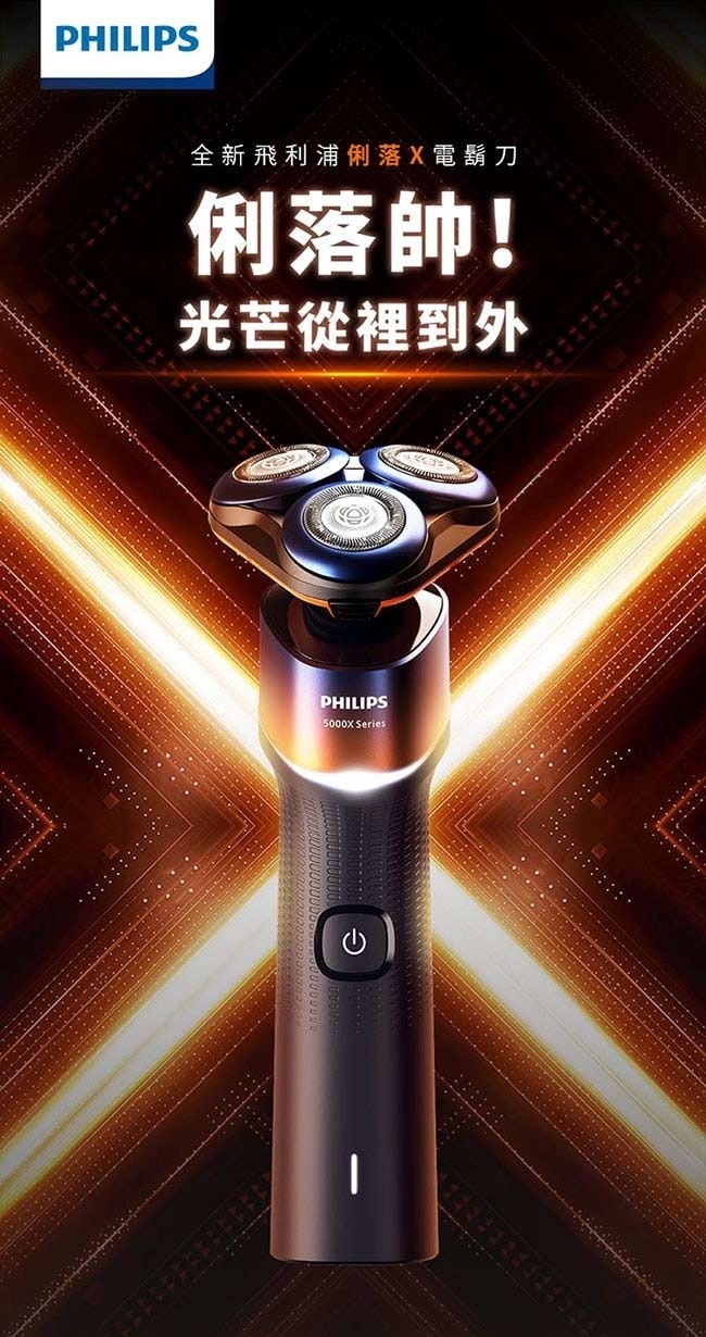 PHILIPS飛利浦 X5012 - 詳情7