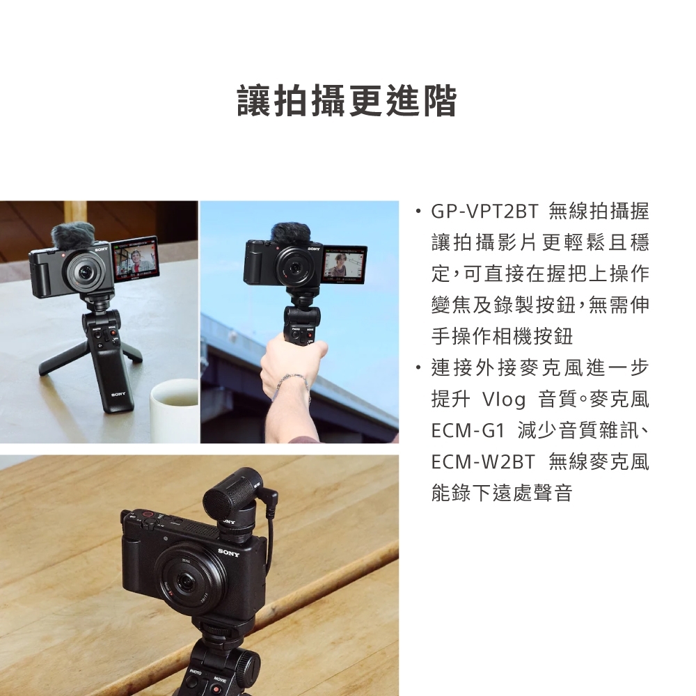 SONY索尼 ZV-1F - 詳情10