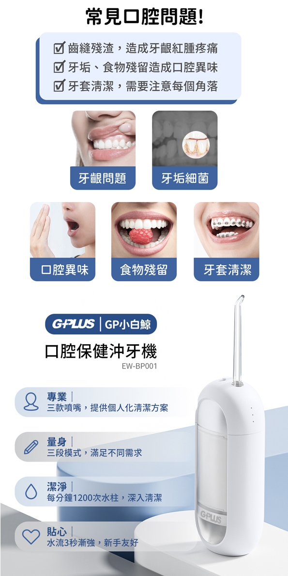 G-PLUS拓勤 EW-BP001 - 詳情5