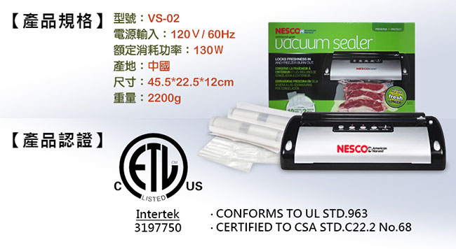 NESCO美國 VS-02 - 詳情4