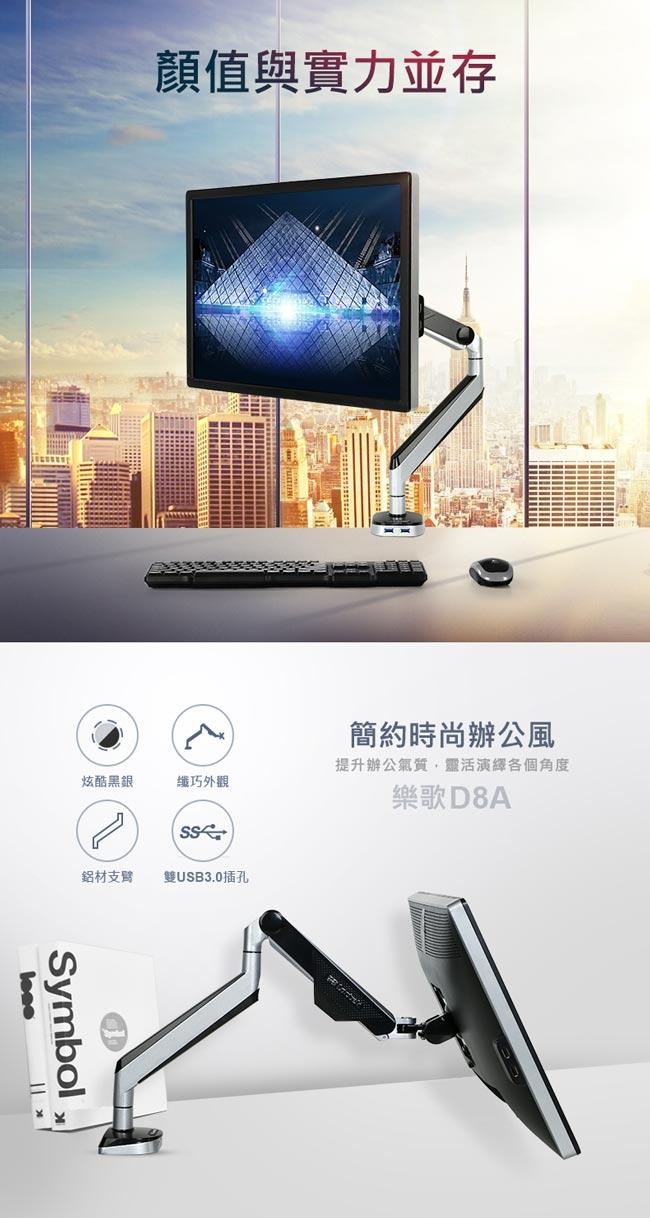 Loctek樂歌 D8A - 詳情7