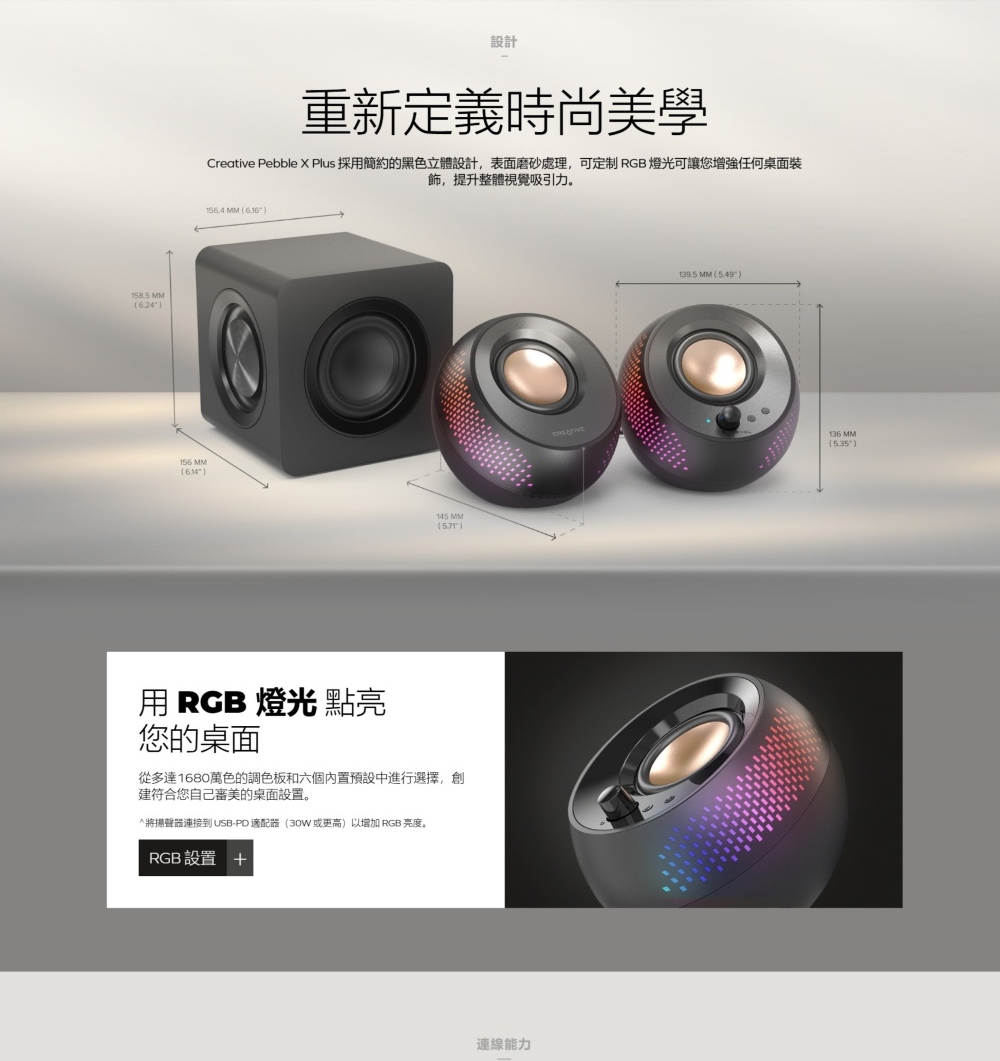 Creative Pebble X Plus - 詳情3