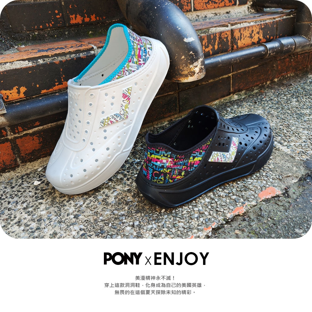 PONY xENJOY美漫精神永不滅!穿上這款洞洞鞋化身成為自己的美國英雄,無畏的在這個夏天探除未知的精彩。