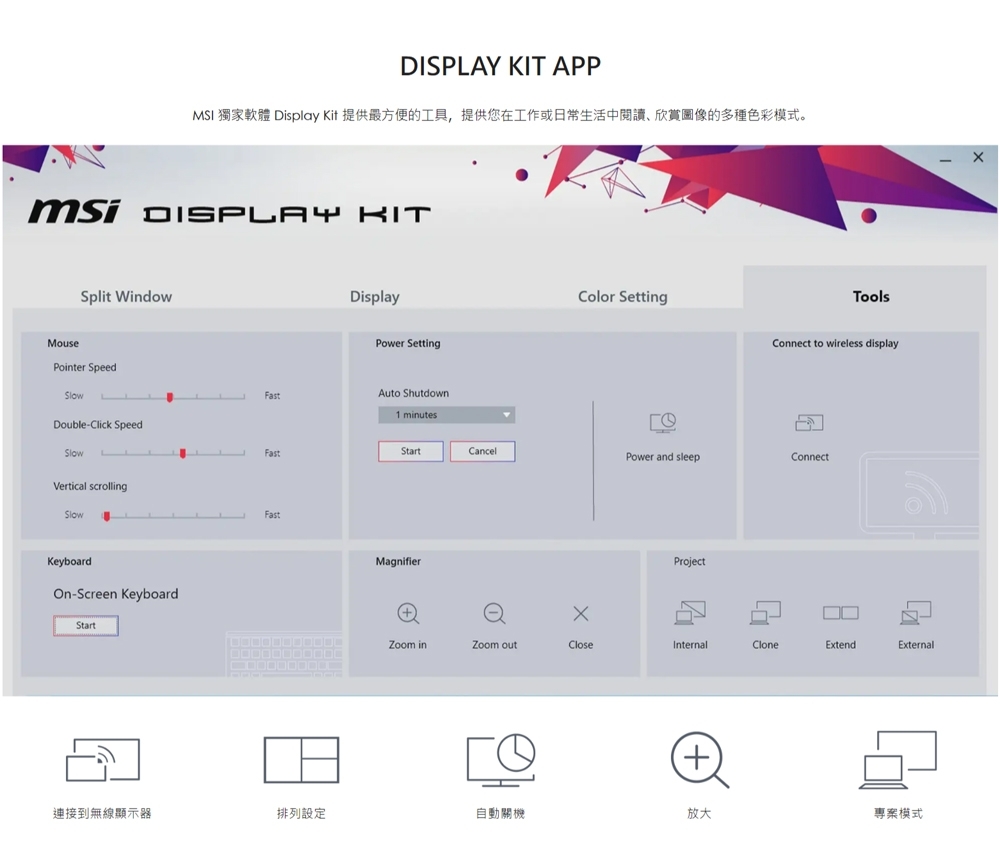 MSI微星 MP275Q - 詳情6