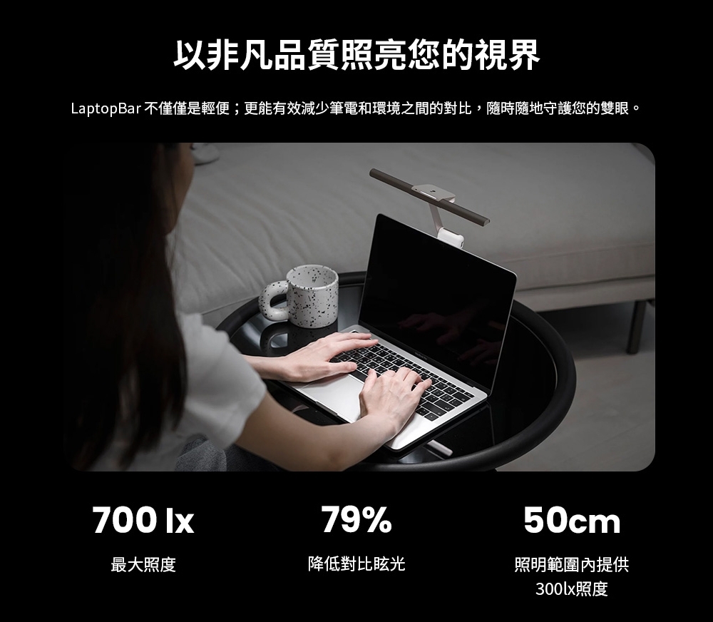 BenQ明碁 LaptopBar - 詳情13