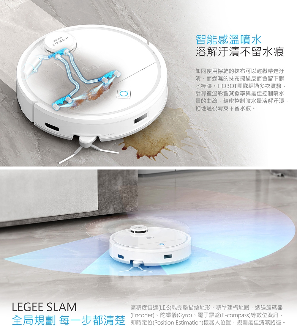 HOBOT玻妞 LEGEE-Q10 - 詳情5