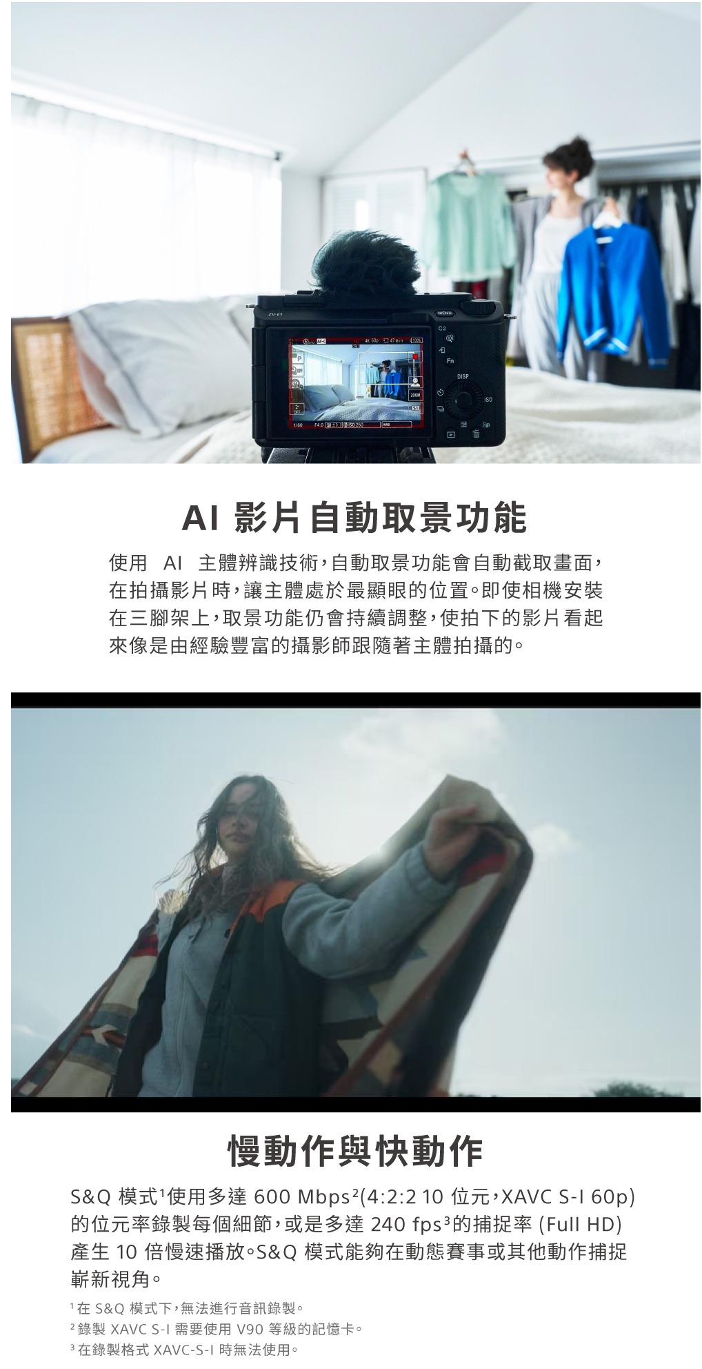 SONY索尼 Alpha ZV-E1L - 詳情5