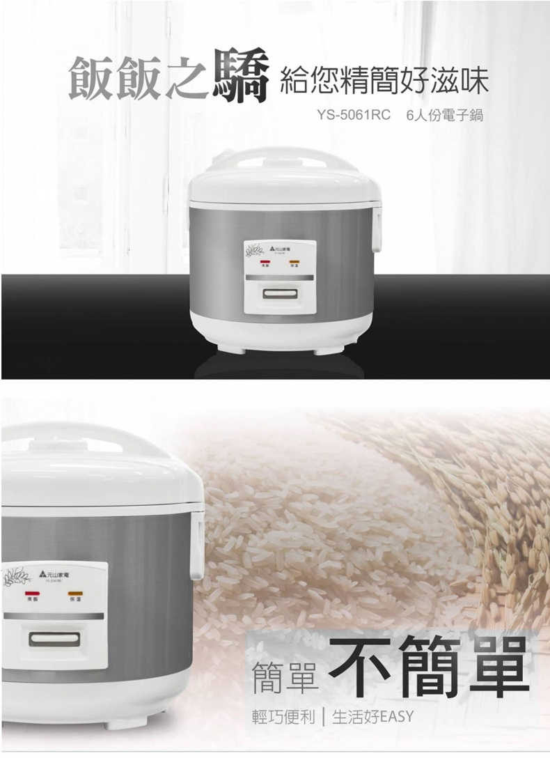 元山 YS-5061RC - 詳情4