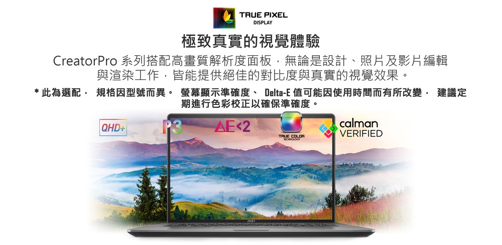 MSI微星 CreatorPro A13VJT-414TW - 詳情7