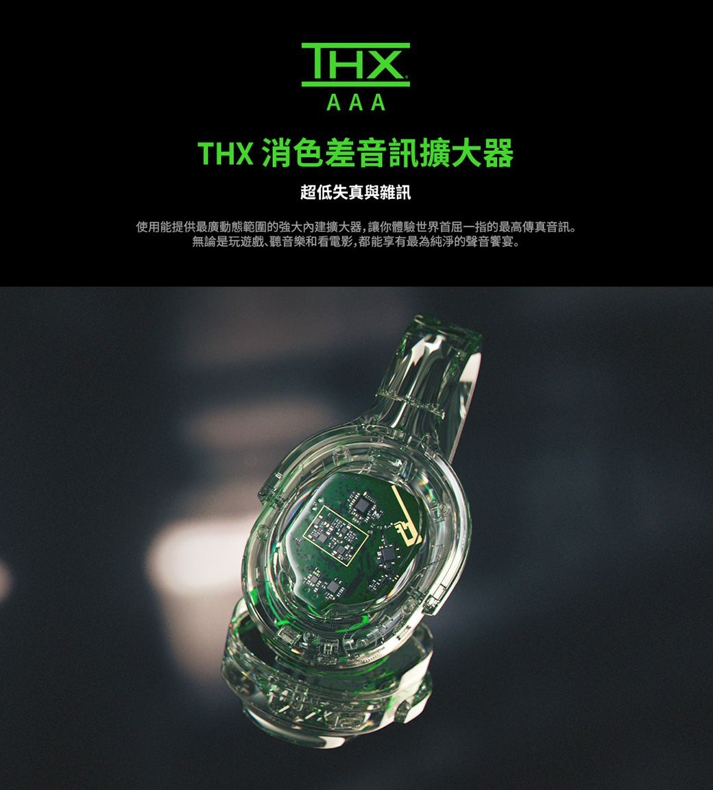 Razer雷蛇 Barracuda PRO - 詳情6