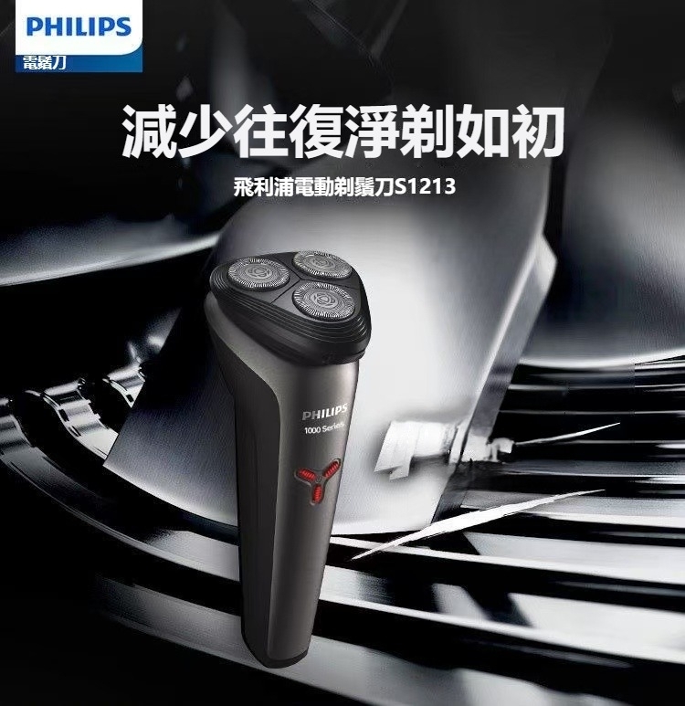 PHILIPS飛利浦 S1213 - 詳情4