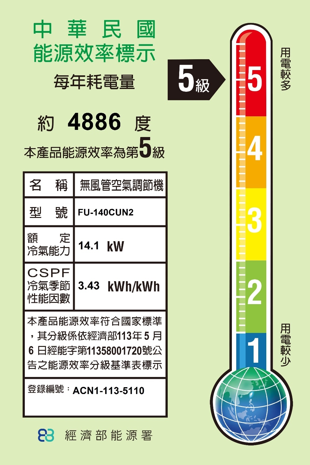 Bd冰點 FP-140SB - 詳情2