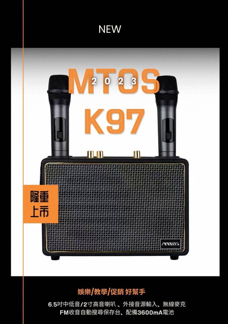 Mtos美迪奧斯 K97 - 詳情5