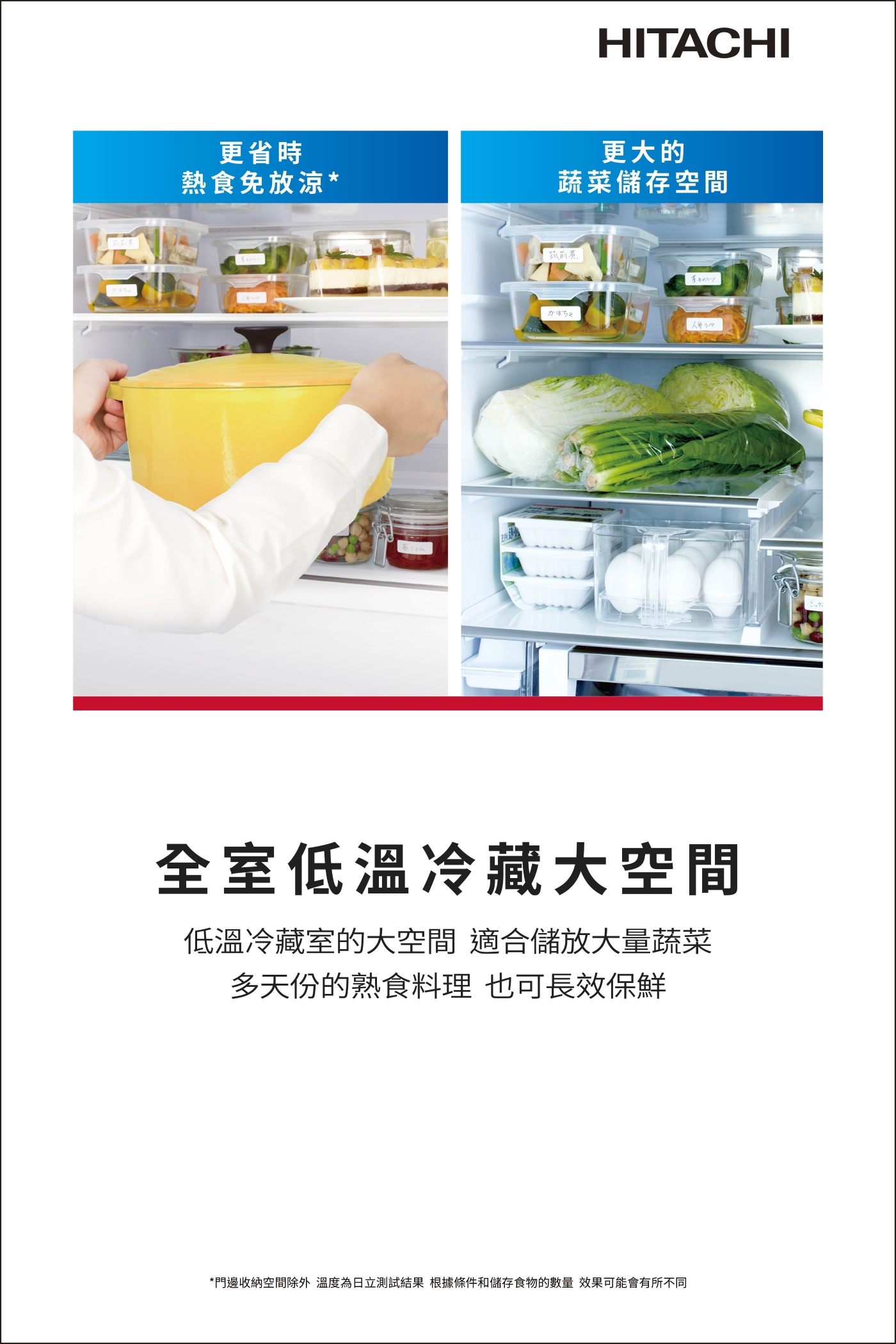 HITACHI日立 RHSF53NJ - 詳情13