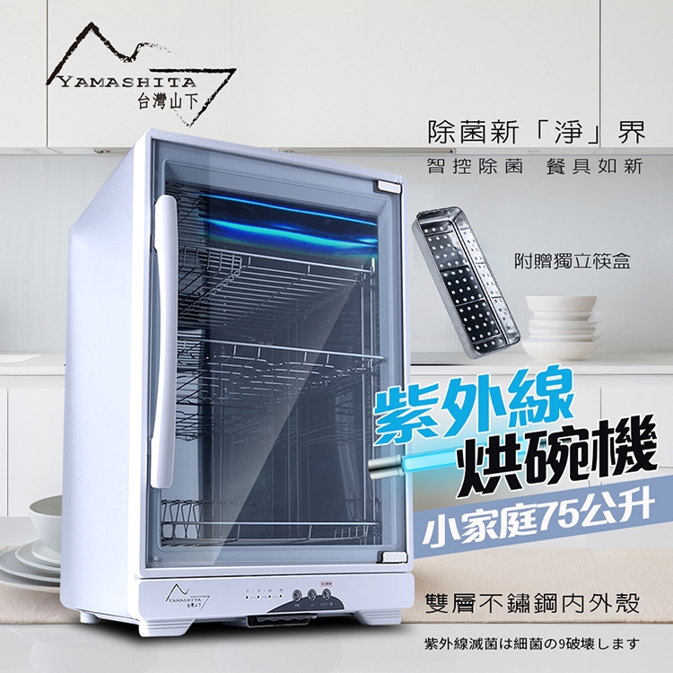 YAMASHITA YS-7531D - 詳情6