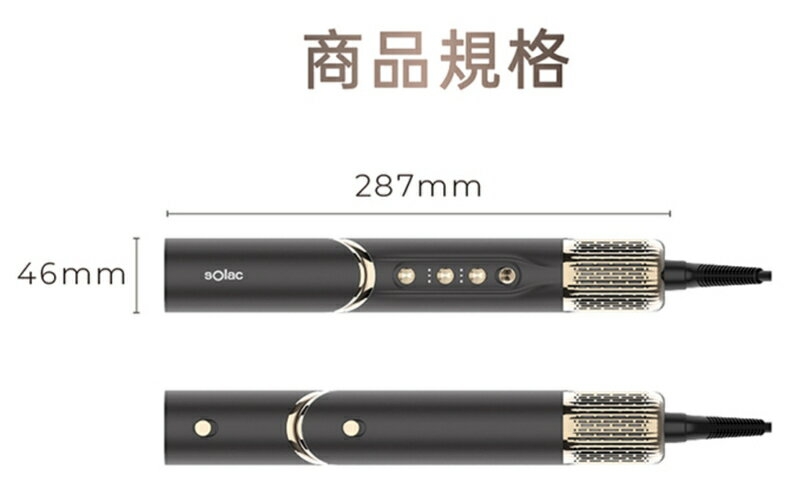 Solac SR-1000G - 詳情8