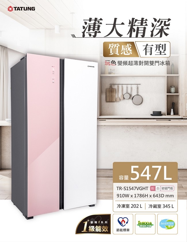 TATUNG大同 TR-S1547VGHT - 詳情14