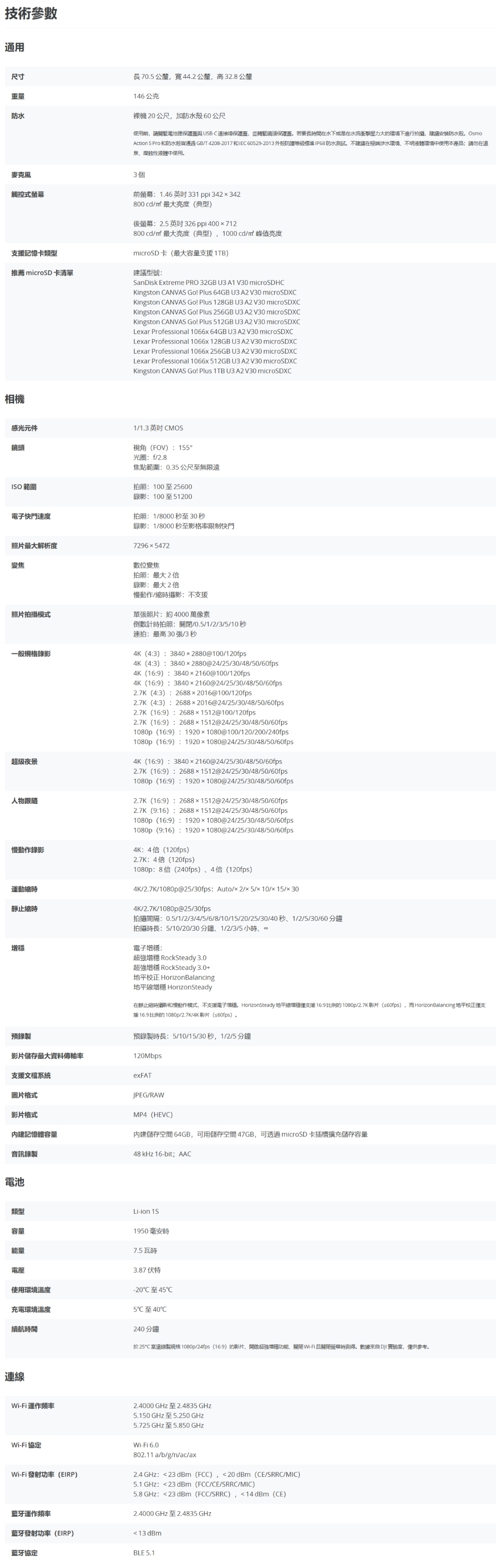 DJI大疆 Osmo Action 5 Pro - 詳情2