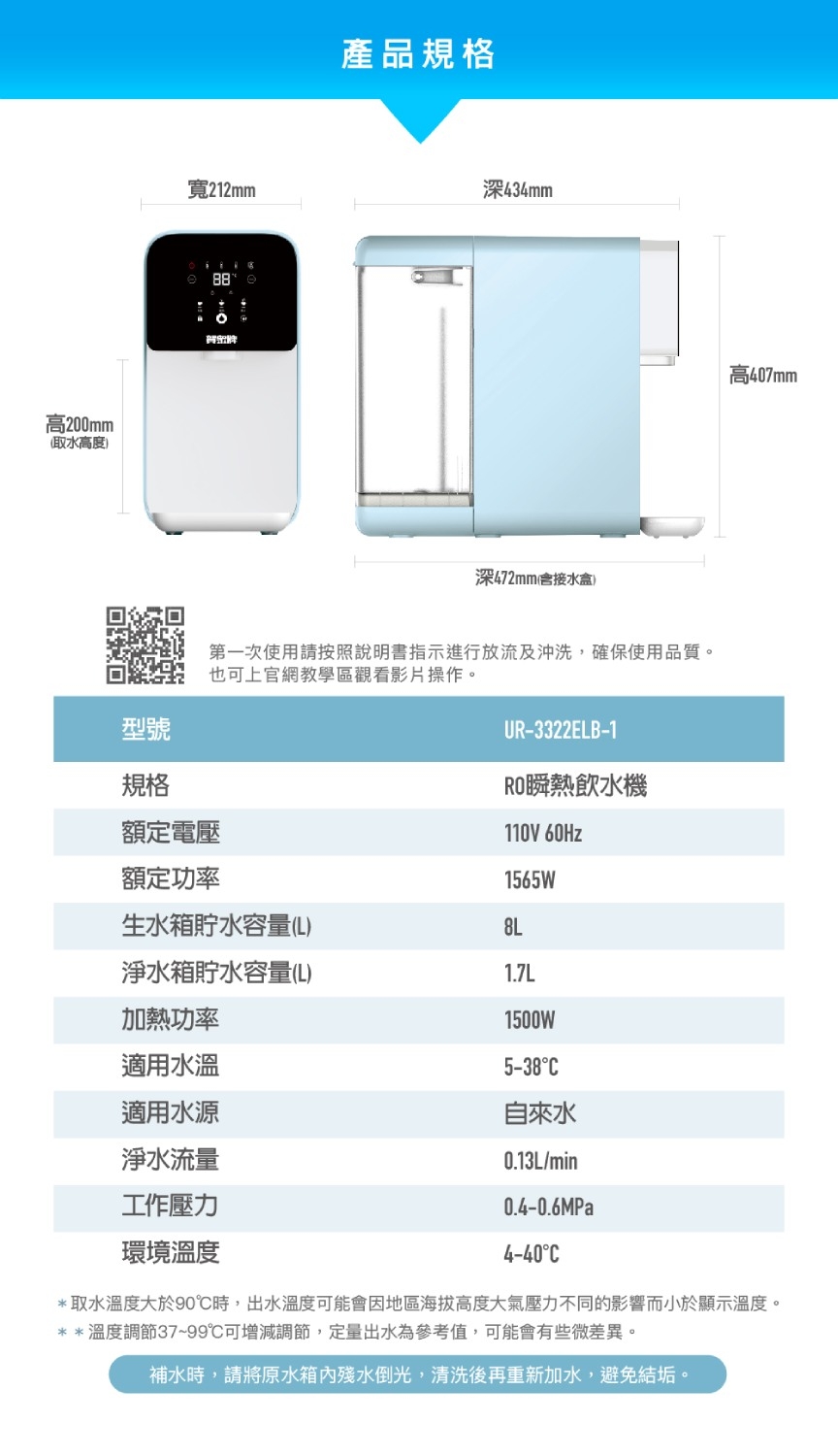賀眾牌 UR-3322ELB-1 - 詳情9